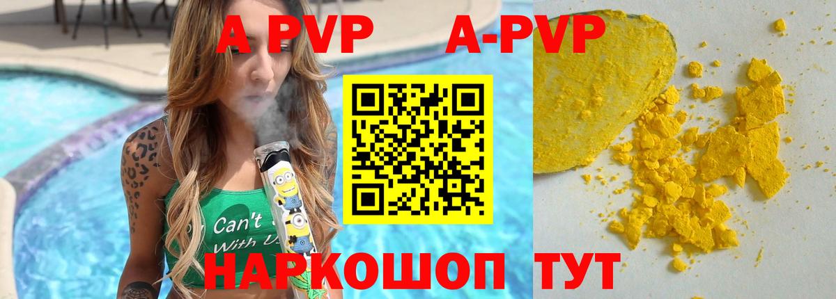 Alfa_PVP кристаллы  А ПВП СК  Чебоксары  Вход с VPN  Alpha-PVP VHQ 