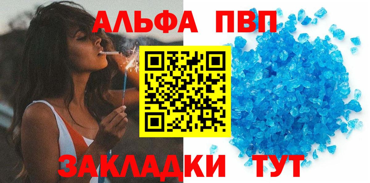 А ПВП Crystall Чебоксары