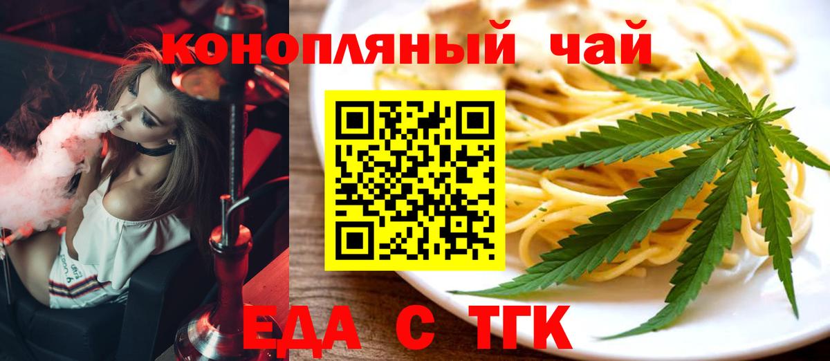 Cannafood конопля  Вход с VPN  Чебоксары 