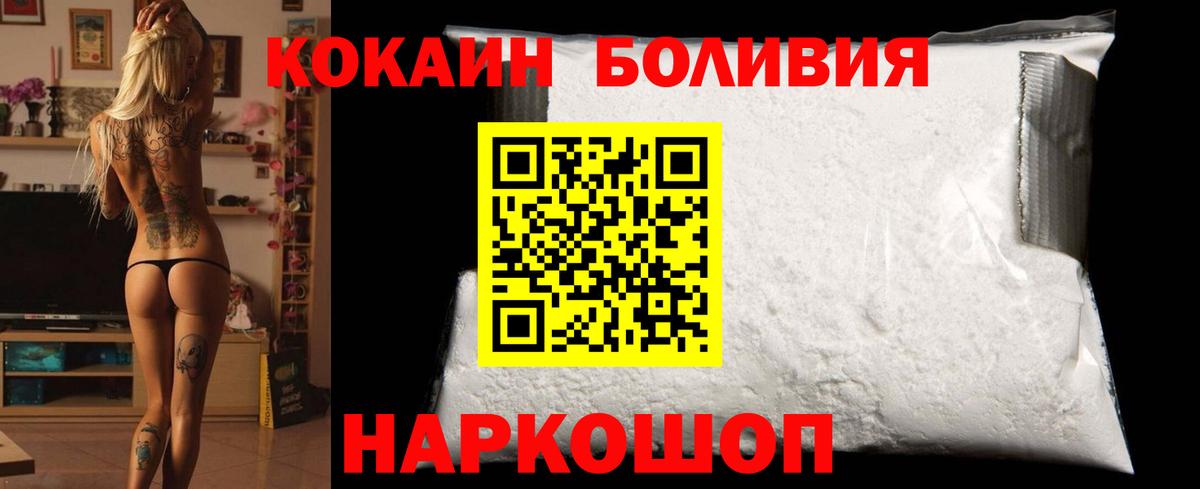 COCAIN Перу Чебоксары