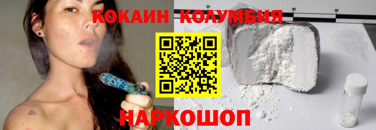 Чебоксары  Cocaine Fish Scale  Вход с VPN  Кокаин Columbia 