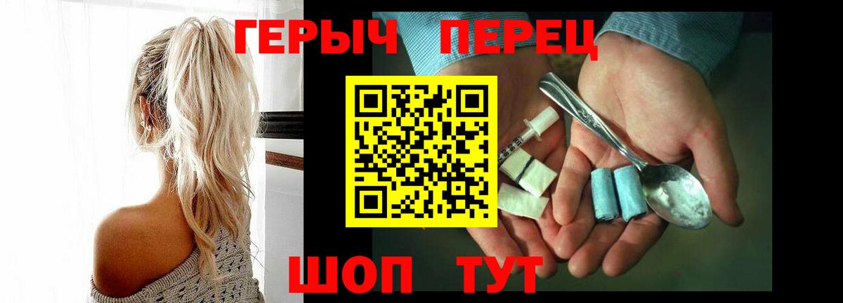 Героин хмурый  Вход с VPN  Героин  Чебоксары 