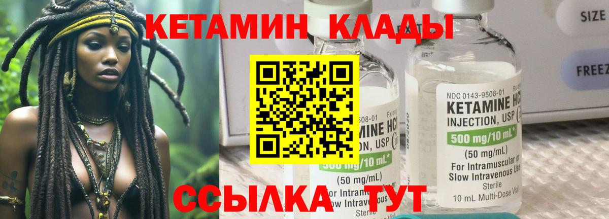 КЕТАМИН ketamine Чебоксары