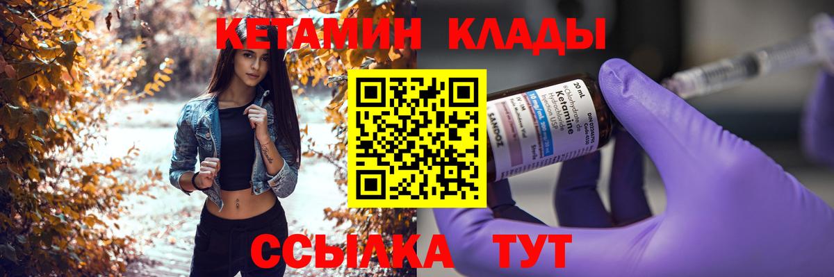 Кетамин VHQ  Вход с VPN  Чебоксары 