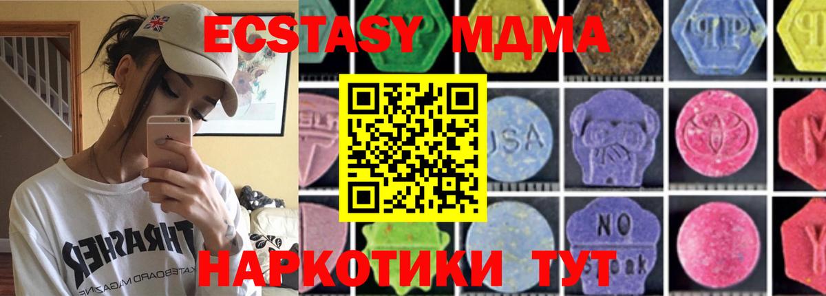 МДМА  МДМА Molly  MDMA Molly  Вход с VPN  Чебоксары 