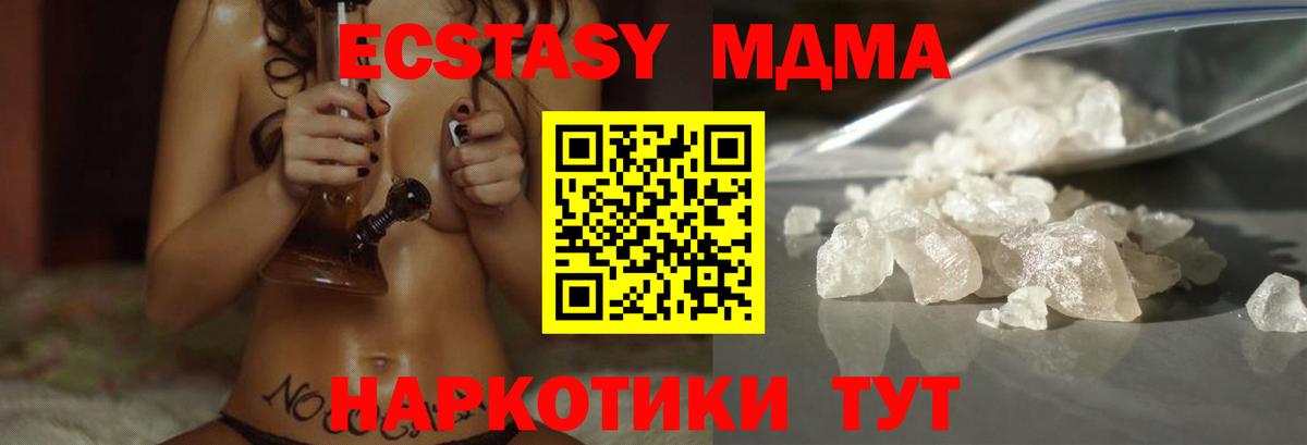 MDMA кристаллы Чебоксары