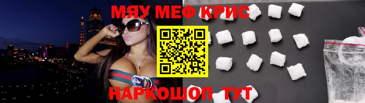 МЯУ-МЯУ мука  МЕФ mephedrone  Вход с VPN  МЯУ-МЯУ  Чебоксары 