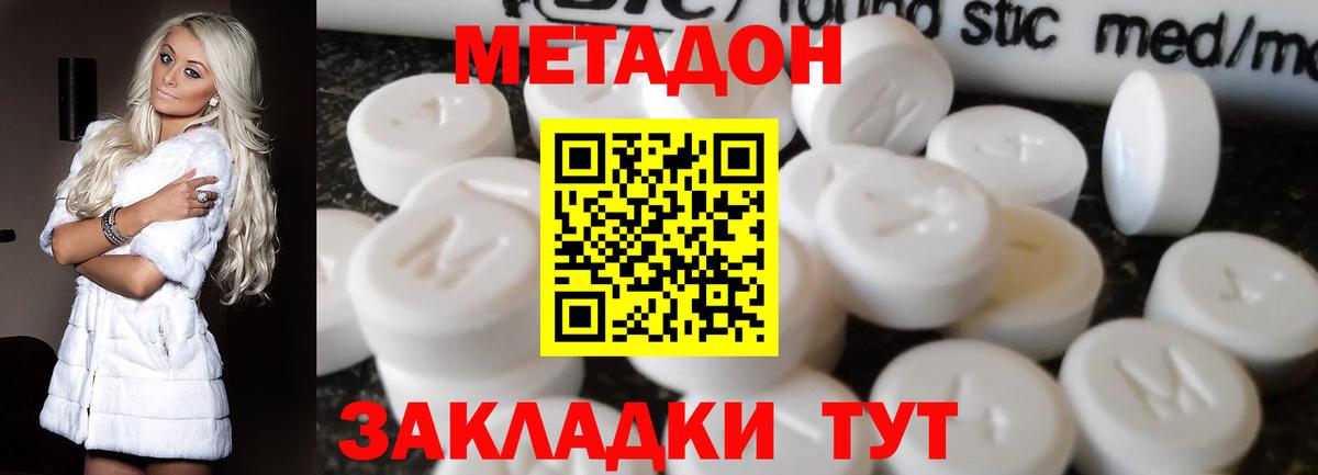 Чебоксары  МЕТАДОН мёд  Вход с VPN  МЕТАДОН мёд 