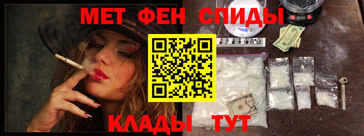 Метамфетамин пудра Чебоксары
