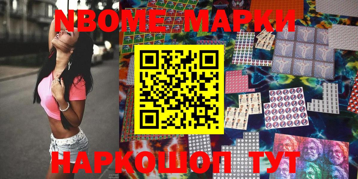 Марки NBOMe 1500мкг Чебоксары
