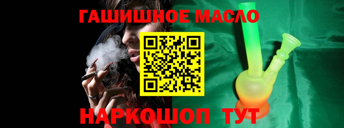 ТГК THC oil Чебоксары