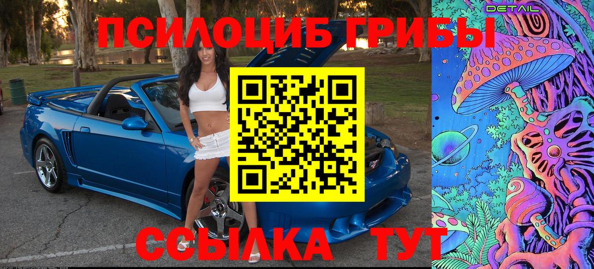 Псилоцибиновые грибы ЛСД Чебоксары